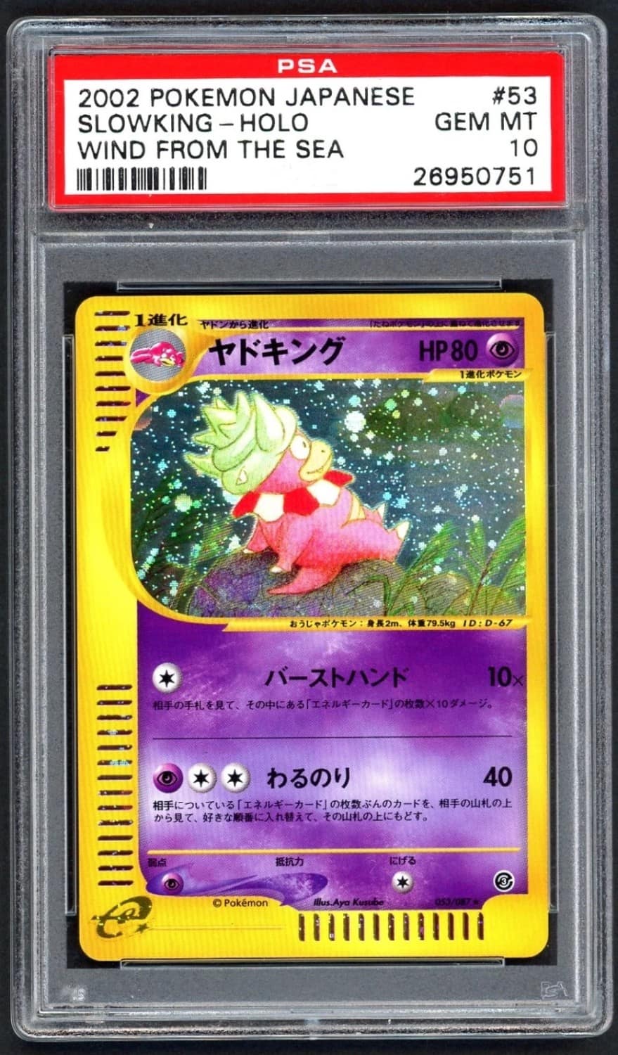 Slowking