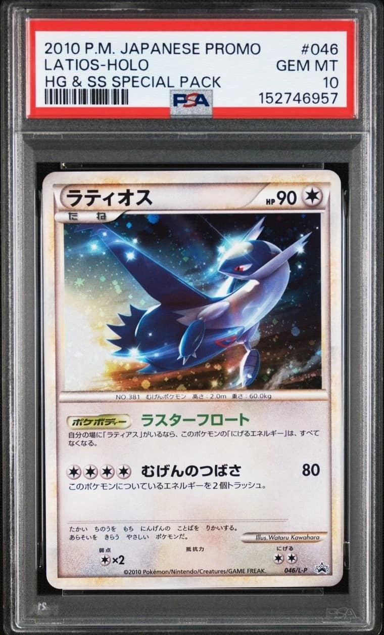 Latios