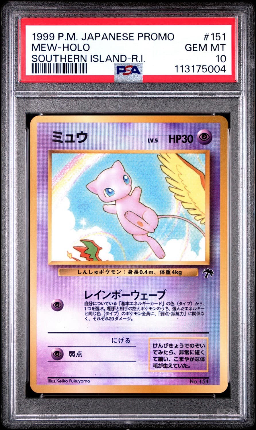Mew