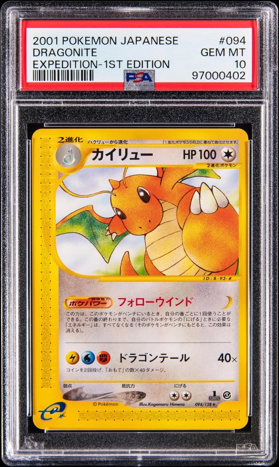Dragonite