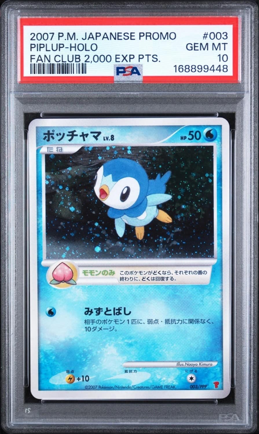 Piplup