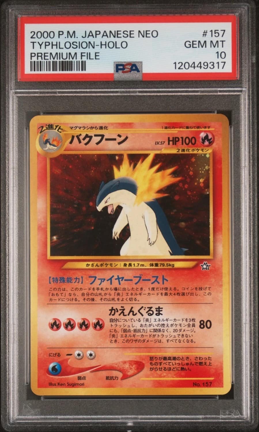 Typhlosion