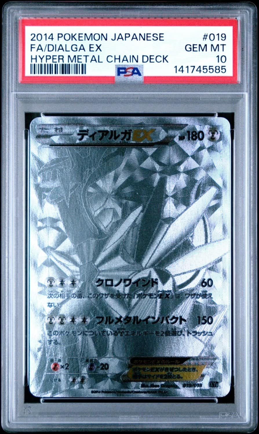 Dialga Ex