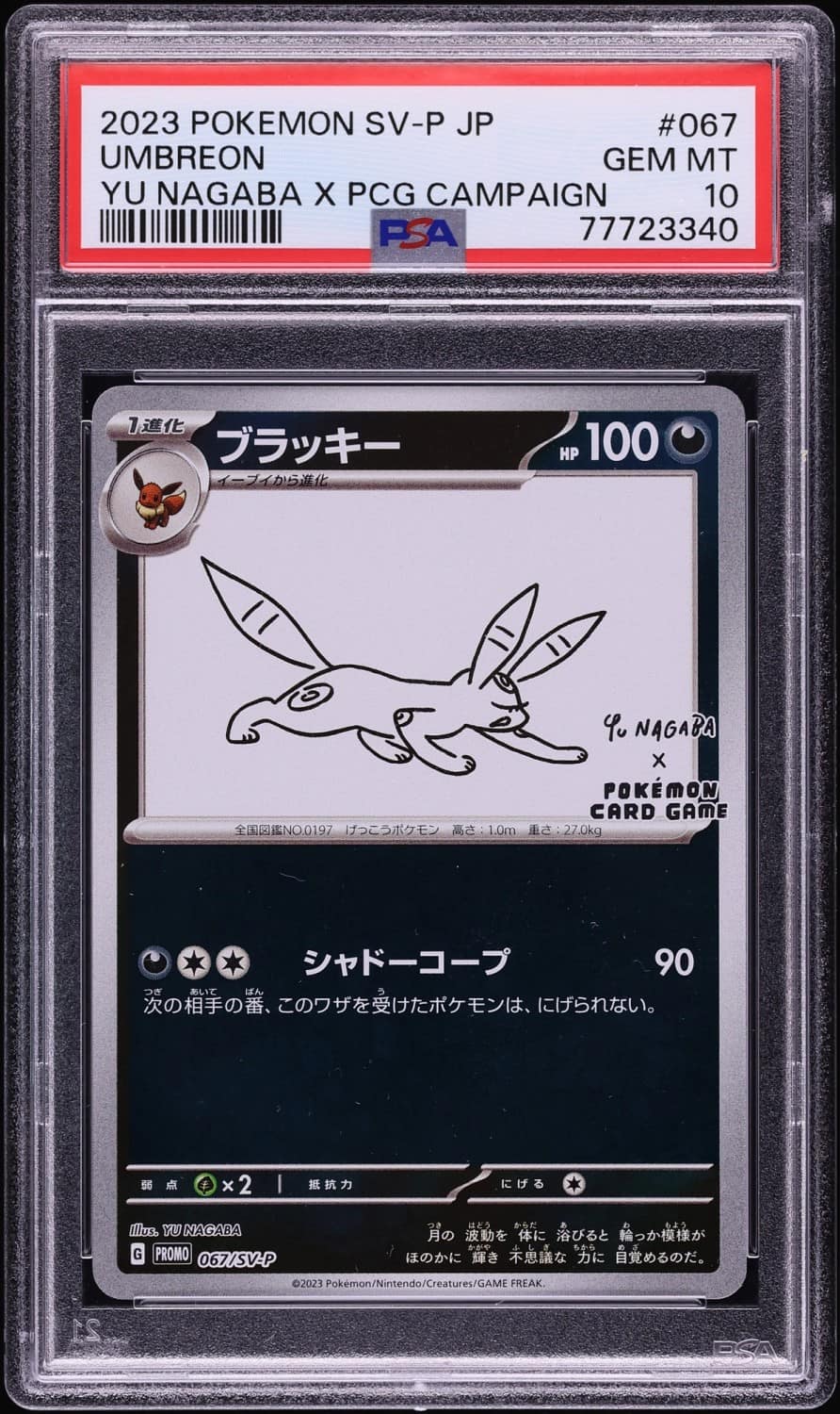Umbreon