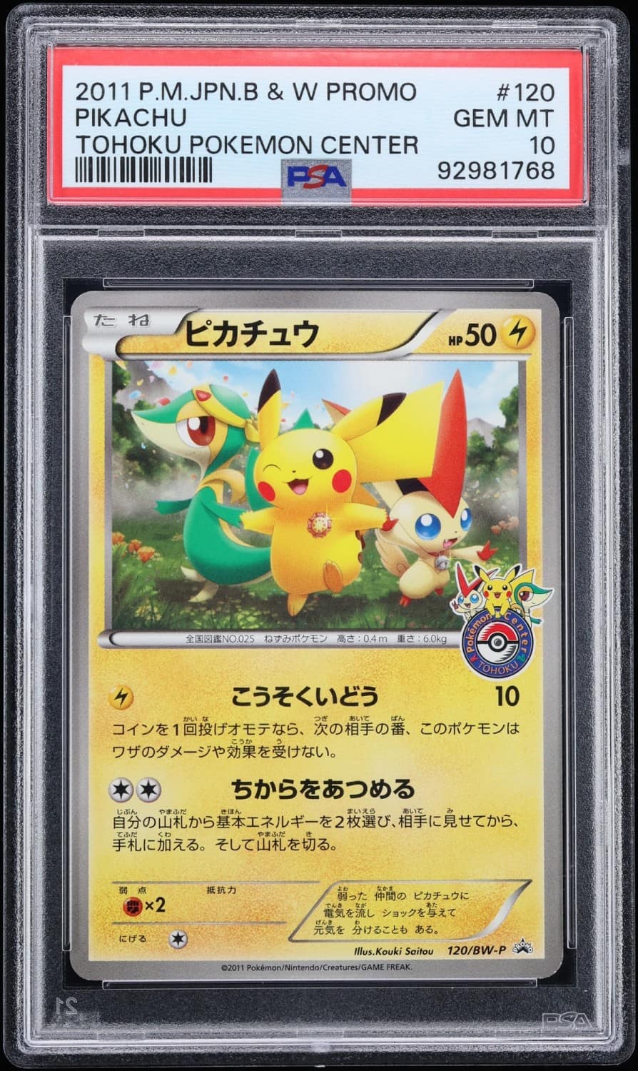 Pikachu