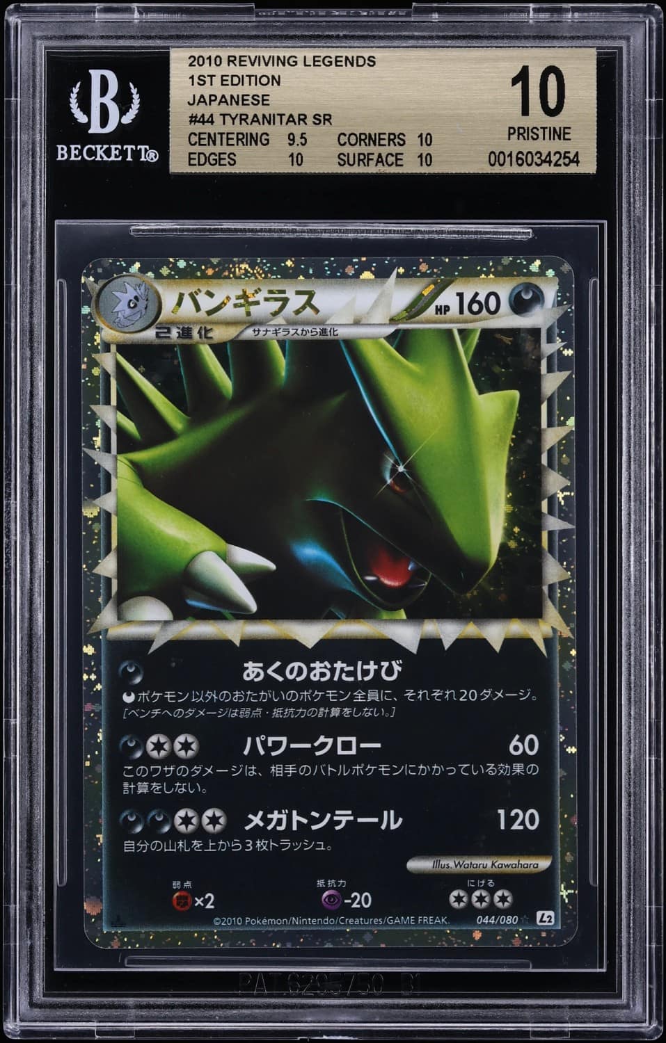 Tyranitar