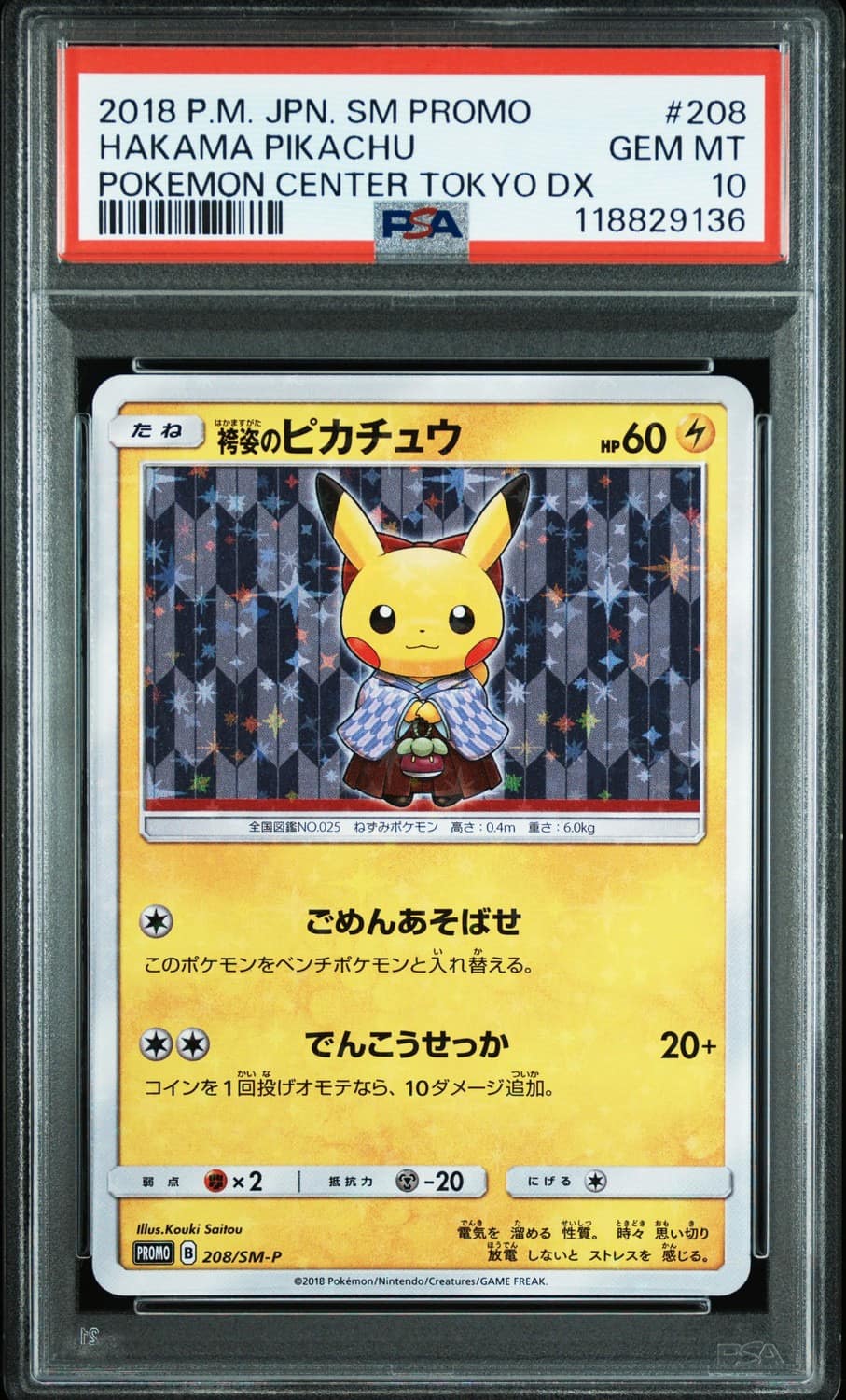 Hakama Pikachu