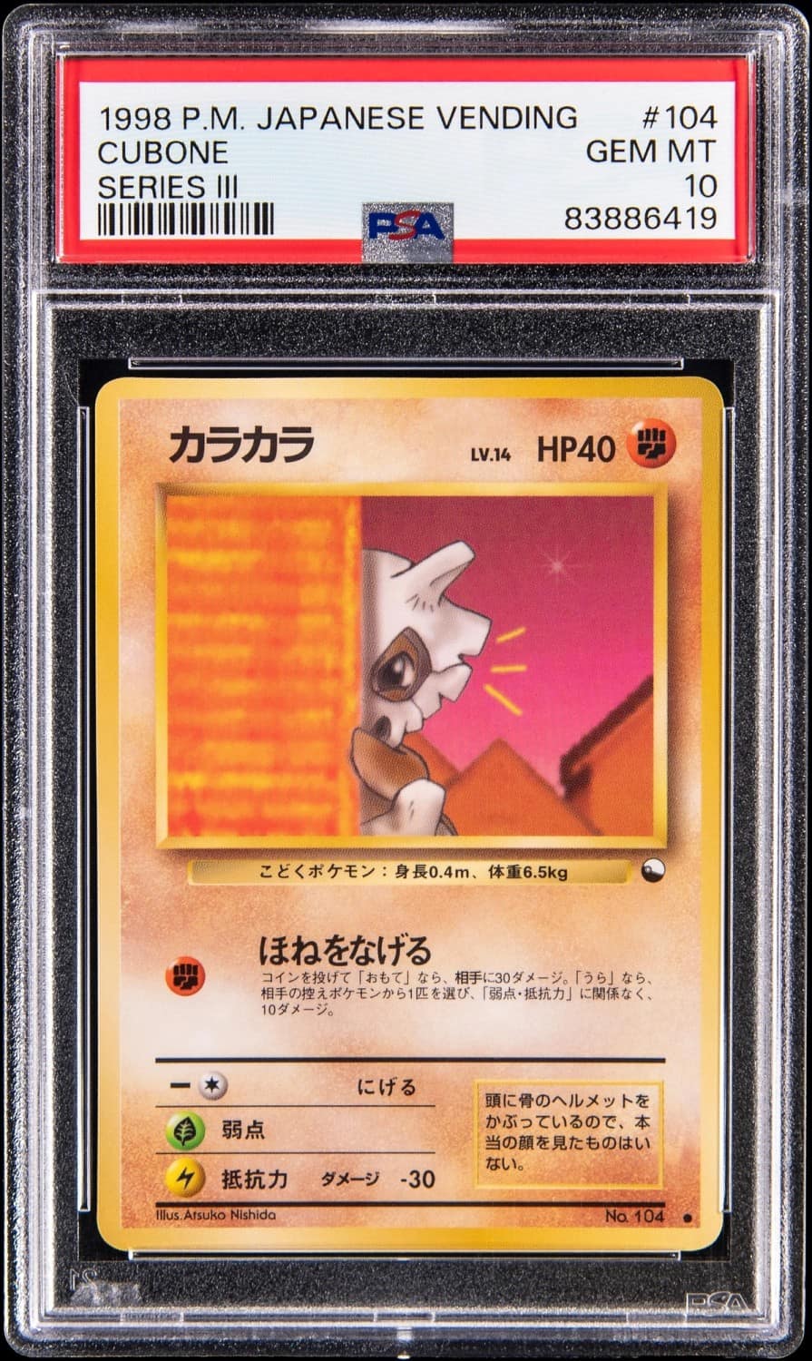 Cubone