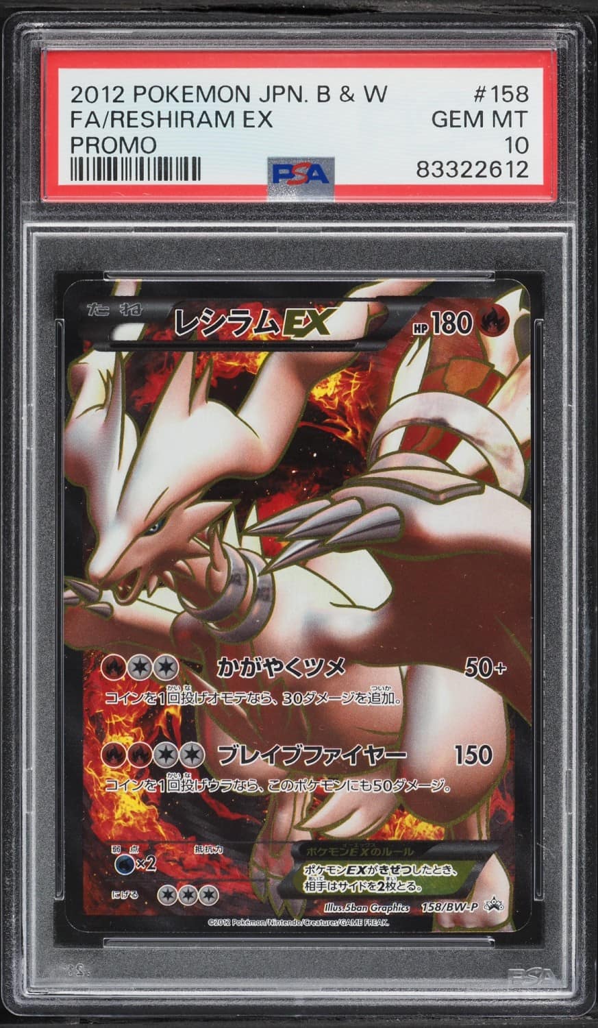 Reshiram Ex