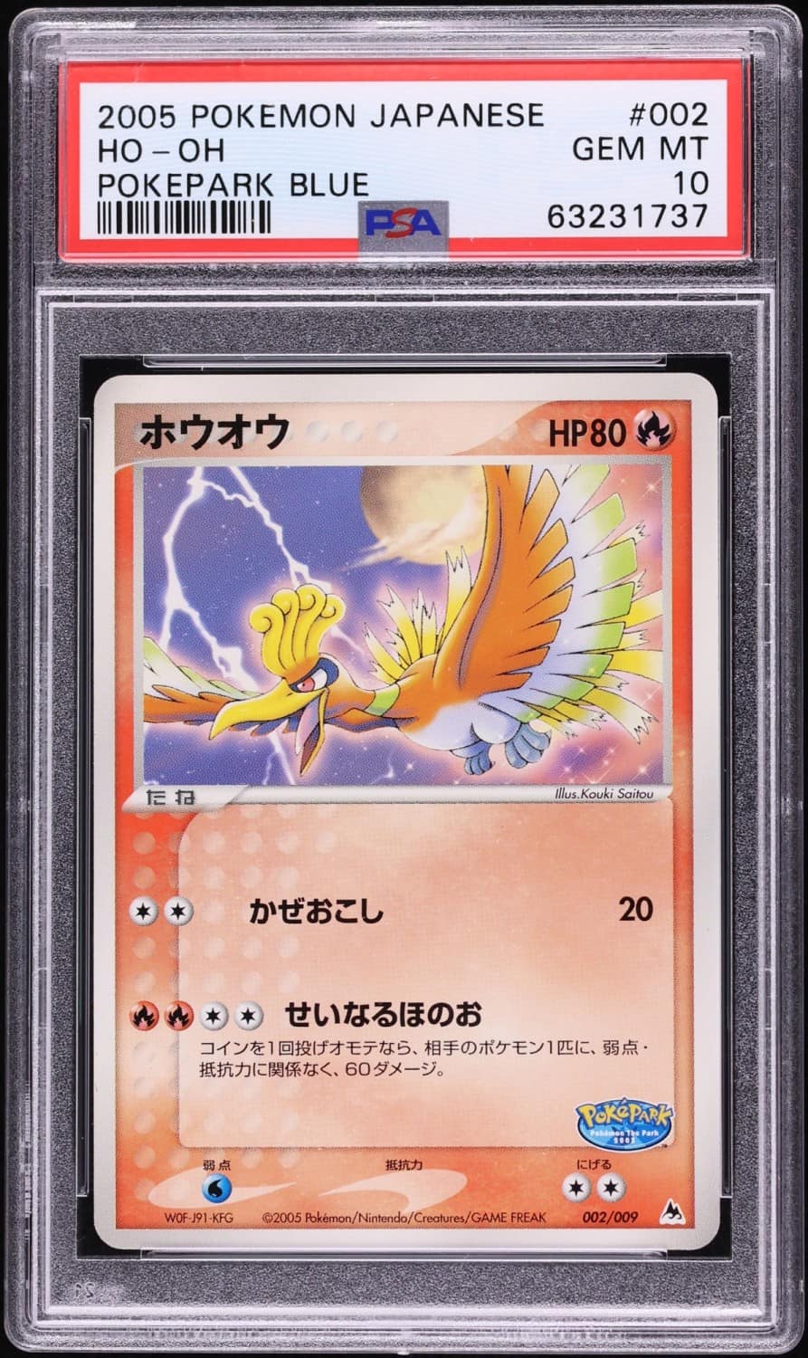 Ho-Oh