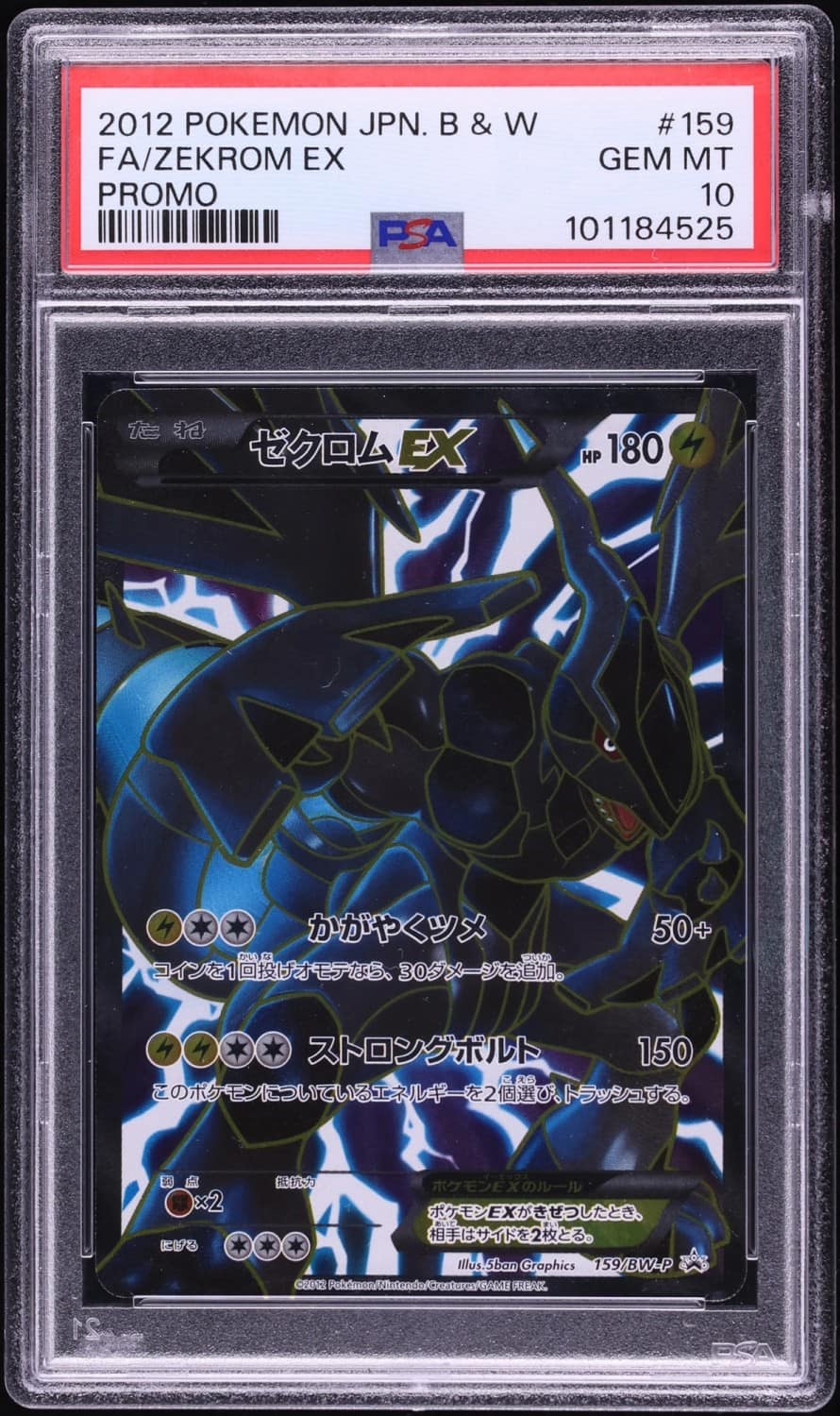 Zekrom Ex