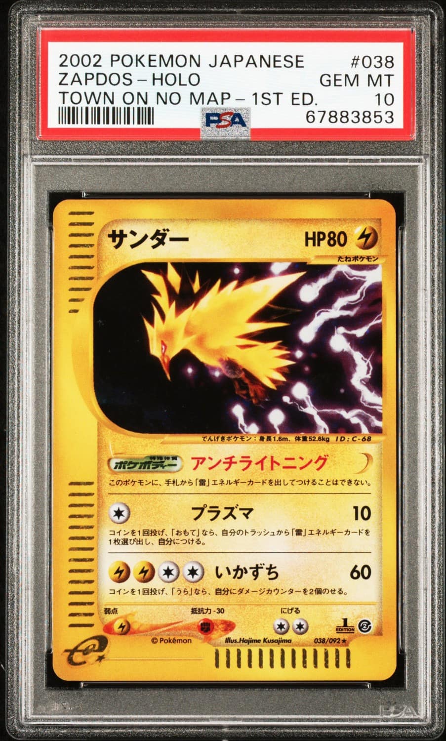 Zapdos
