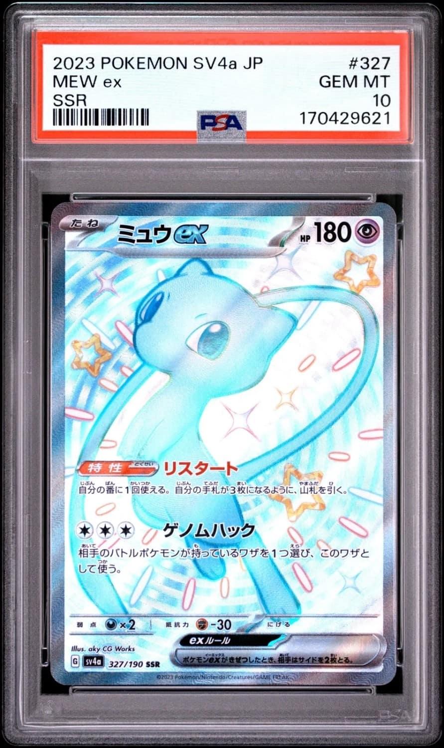 Mew Ex