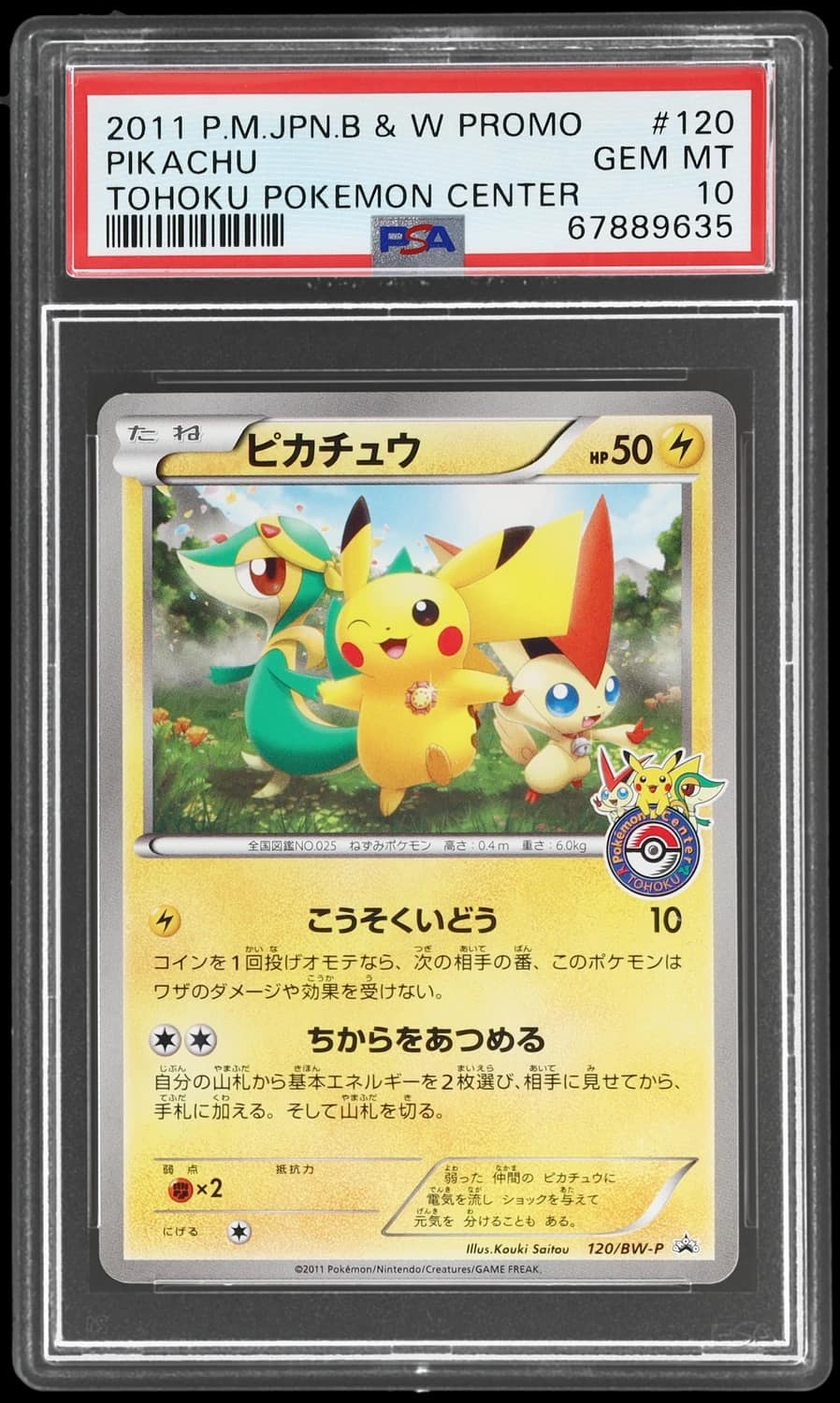 Pikachu