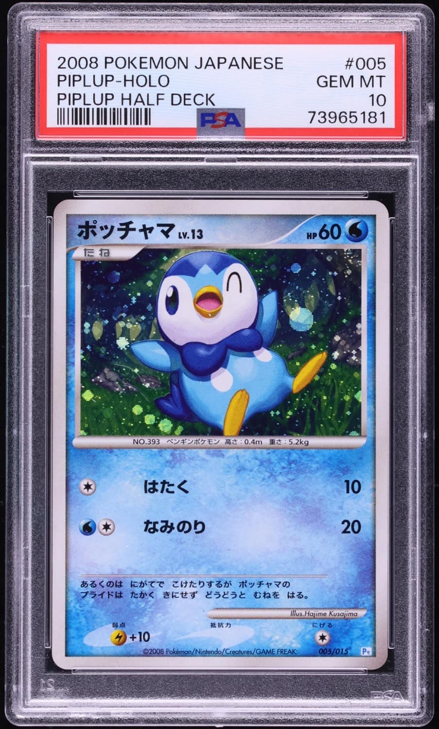 Piplup