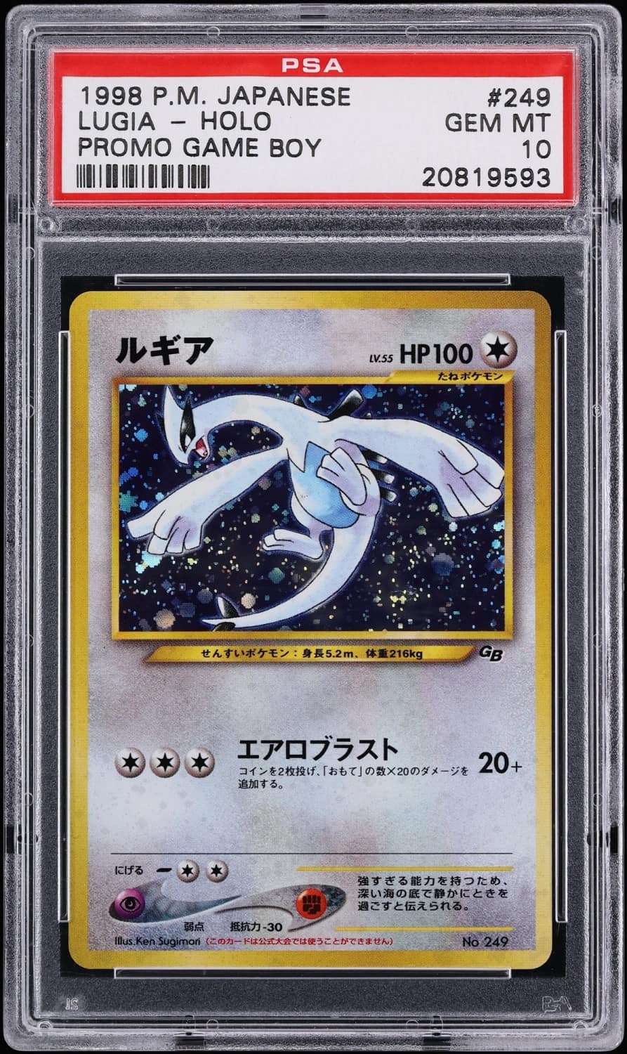 Lugia