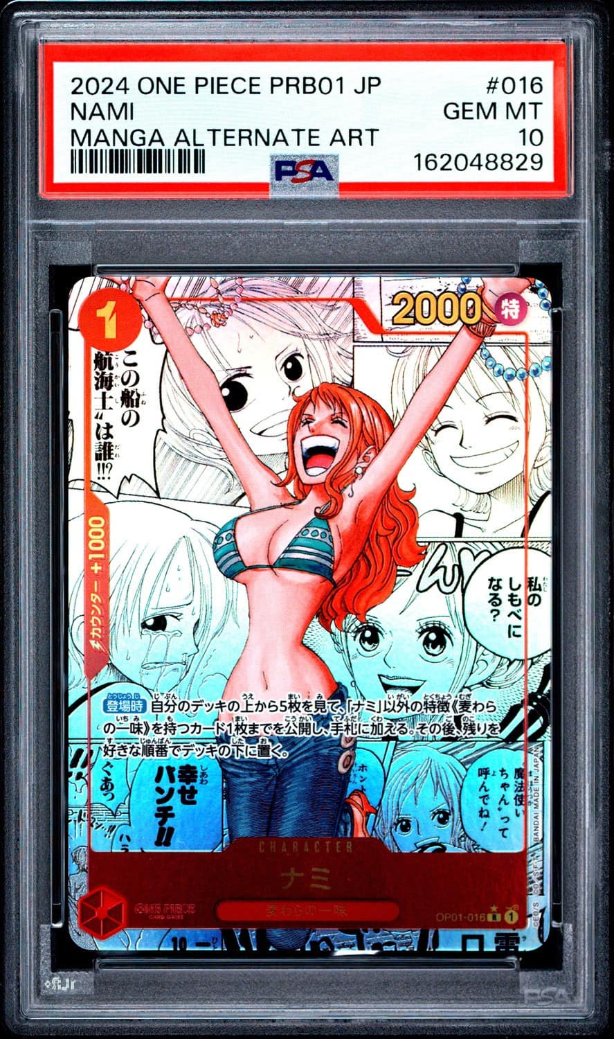 Nami