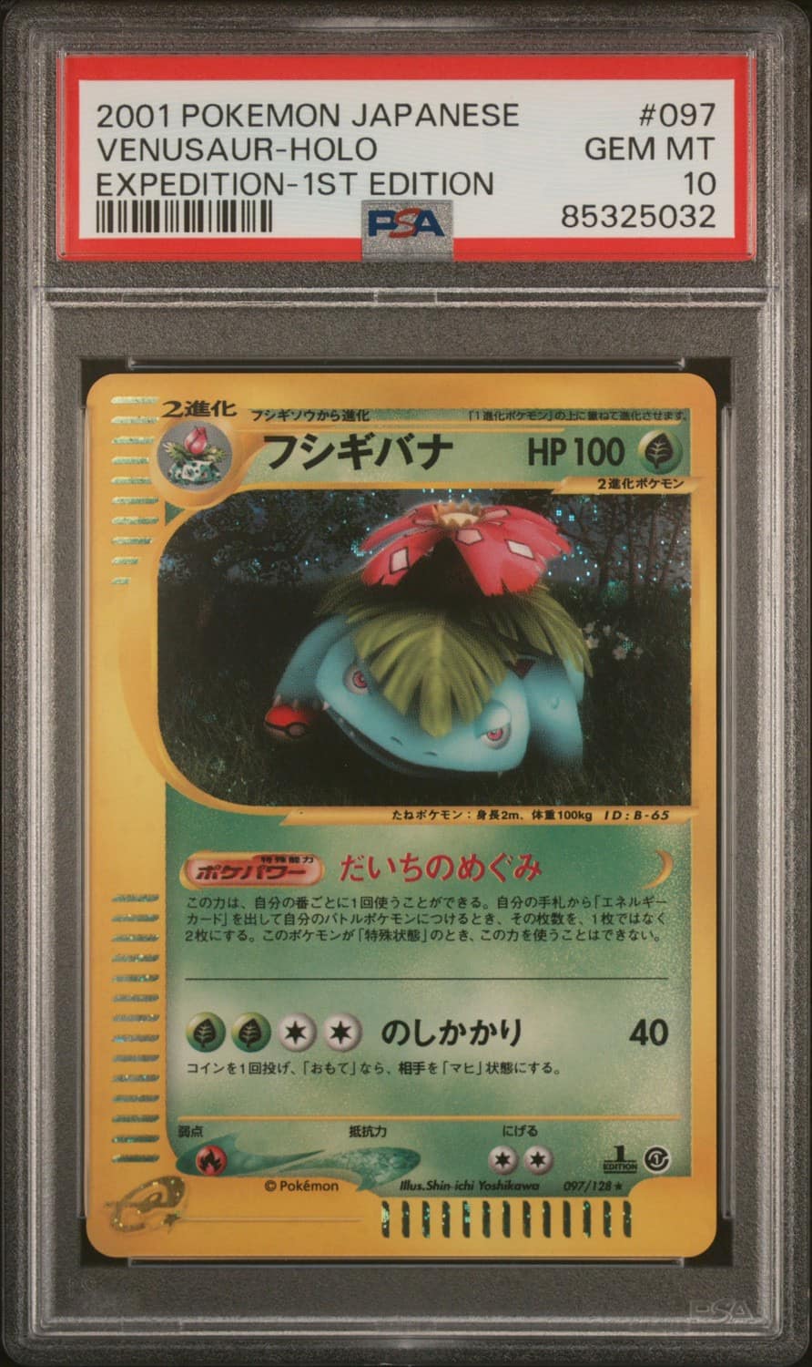 Venusaur