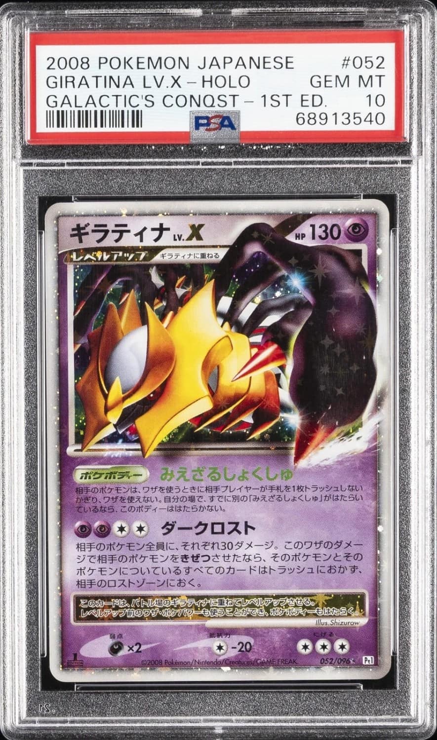 Giratina Lv.x
