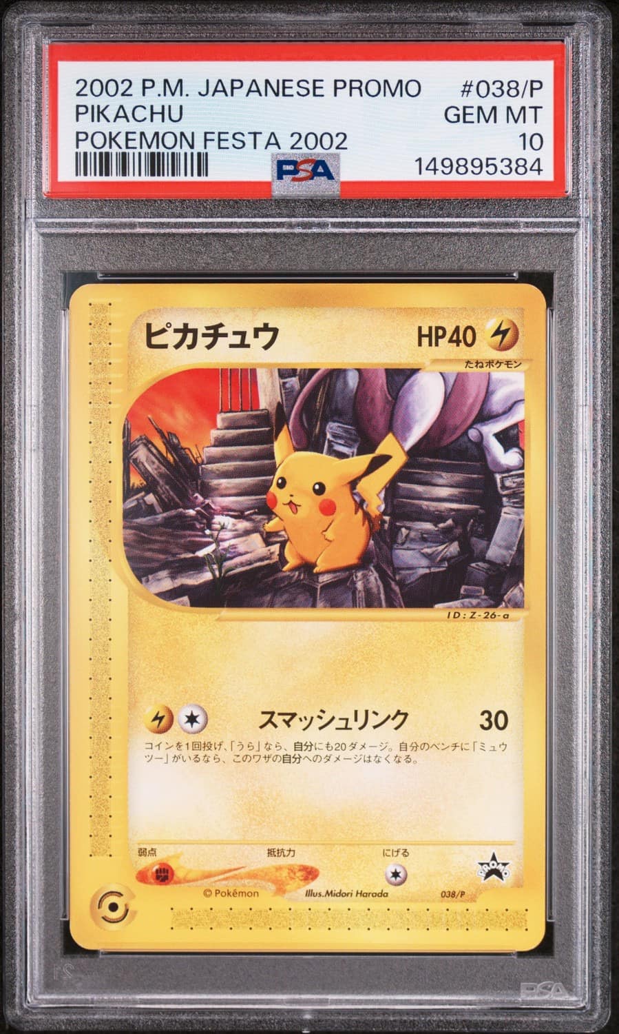 Pikachu