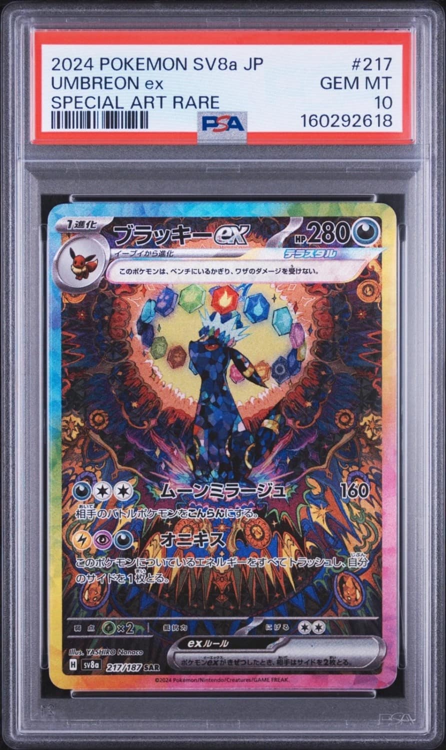 Umbreon Ex