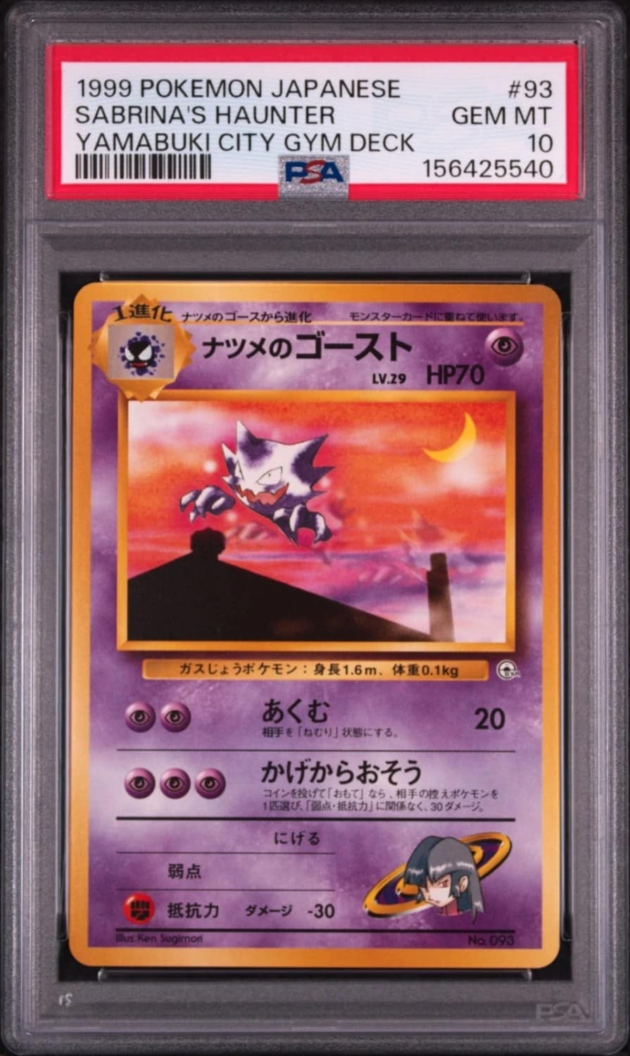 Sabrina'S Haunter