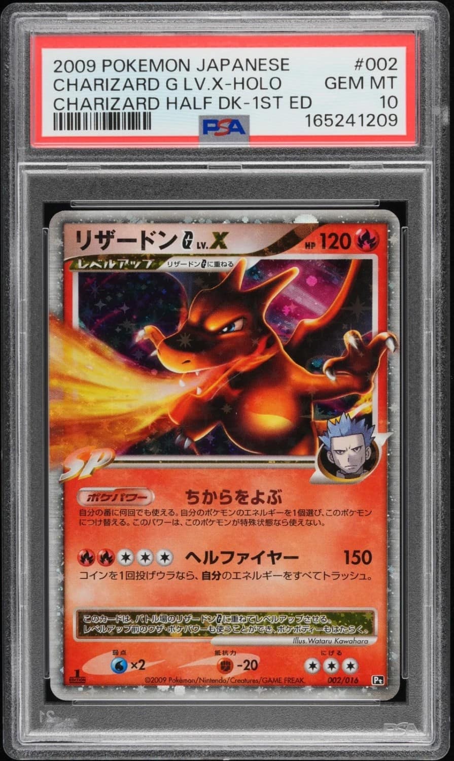 Charizard G Lv X