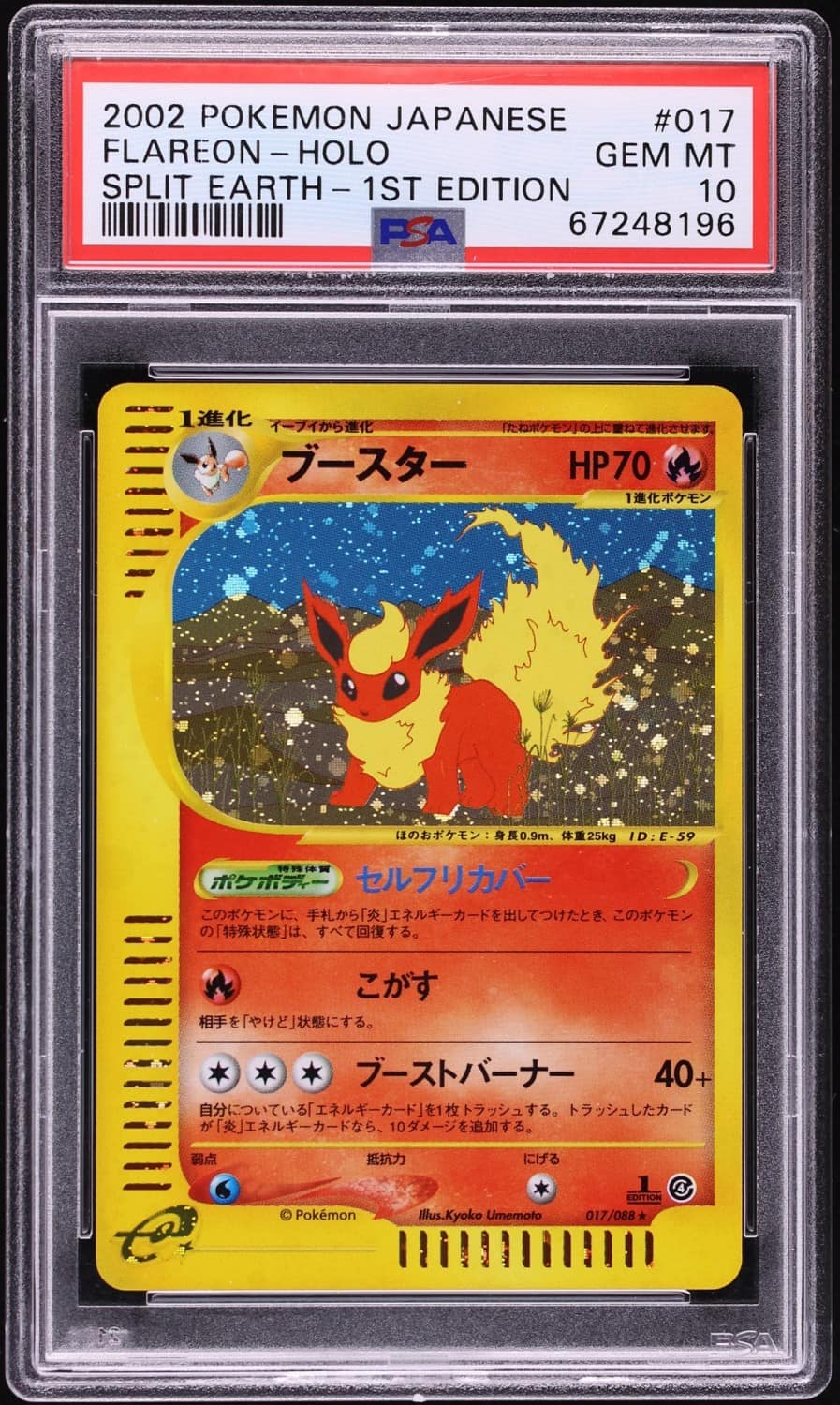 Flareon
