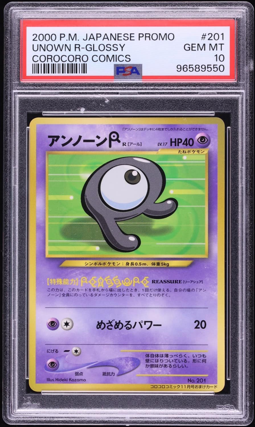 Unown R