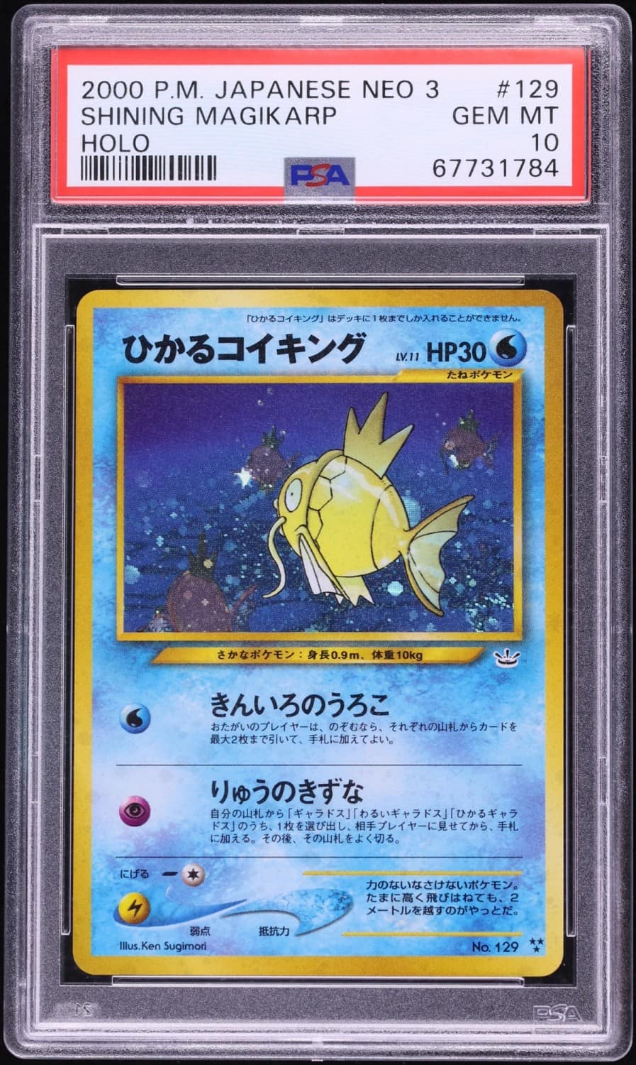Shining Magikarp