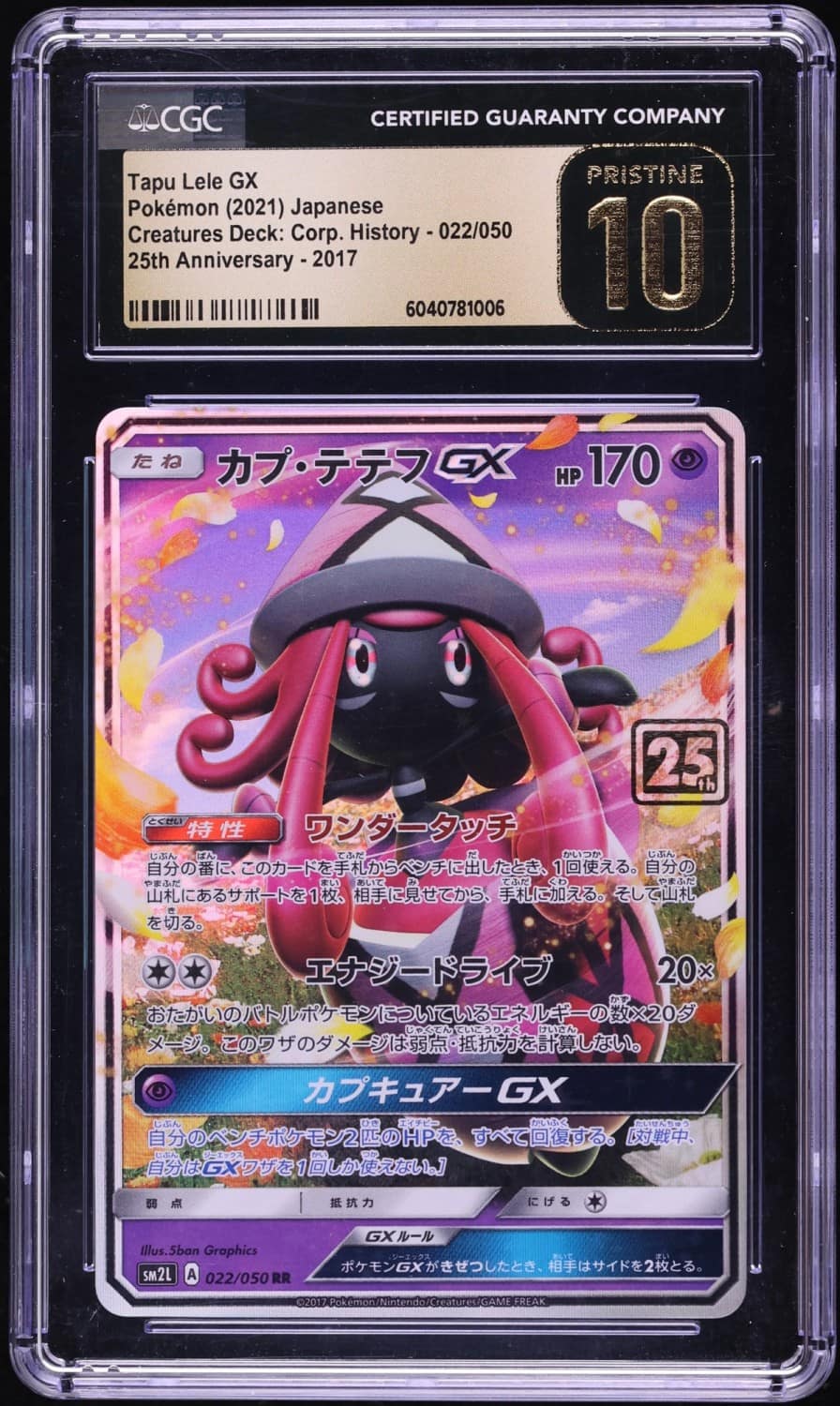 Tapu Lele Gx