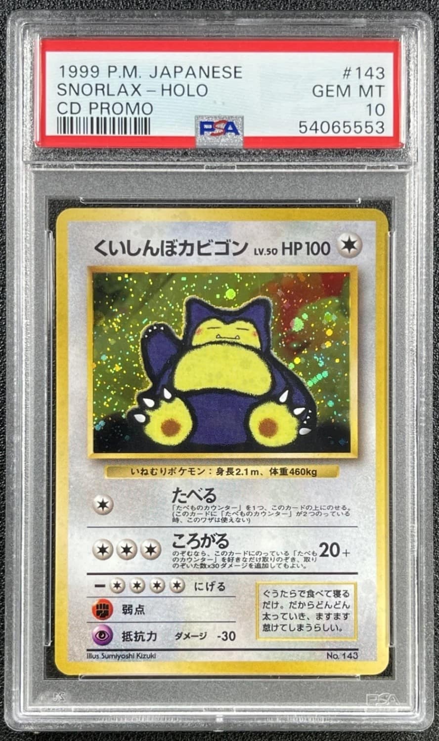 Snorlax