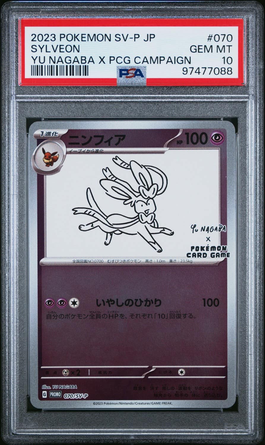 Sylveon