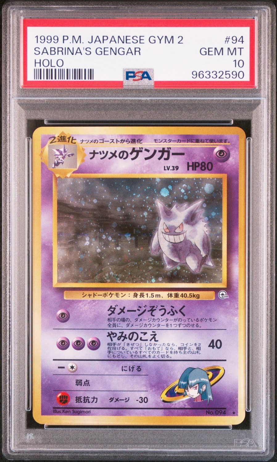 Sabrina'S Gengar