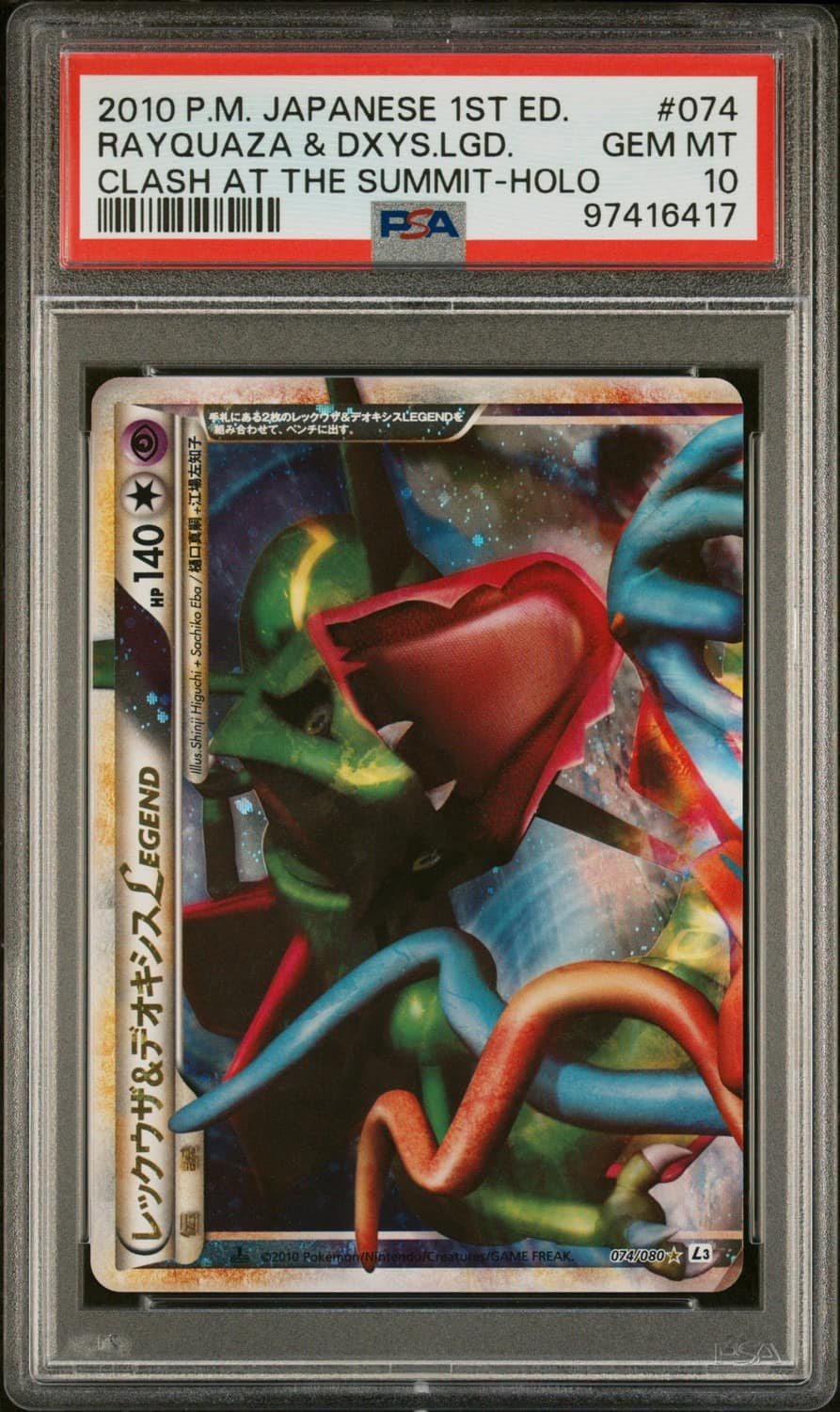 Rayquaza & Deoxys Legend