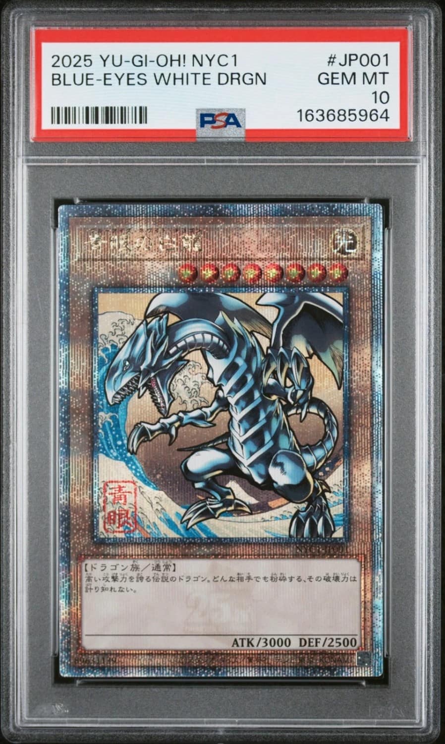 Blue-Eyes White Dragon