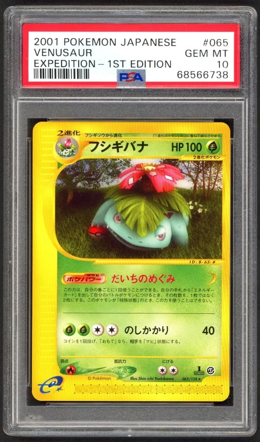 Venusaur