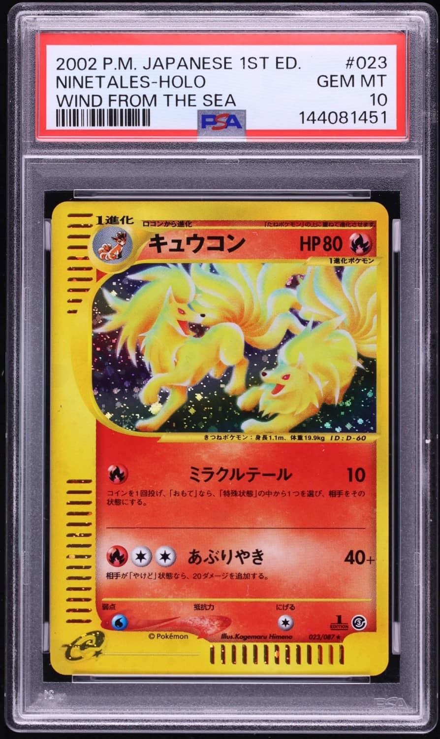 Ninetales