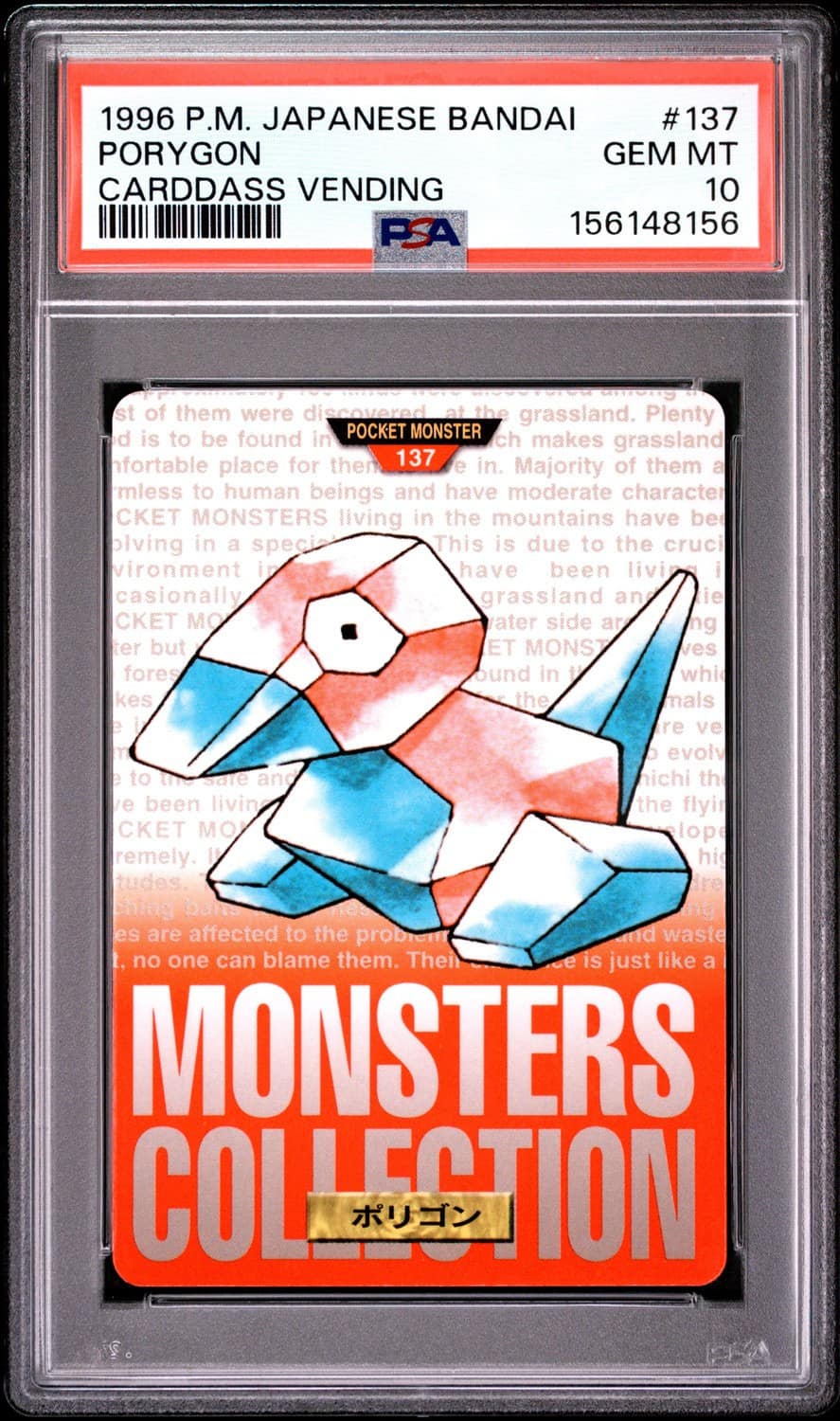 Porygon