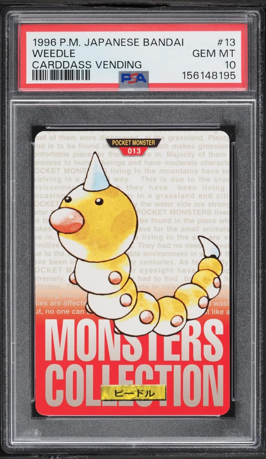 Weedle