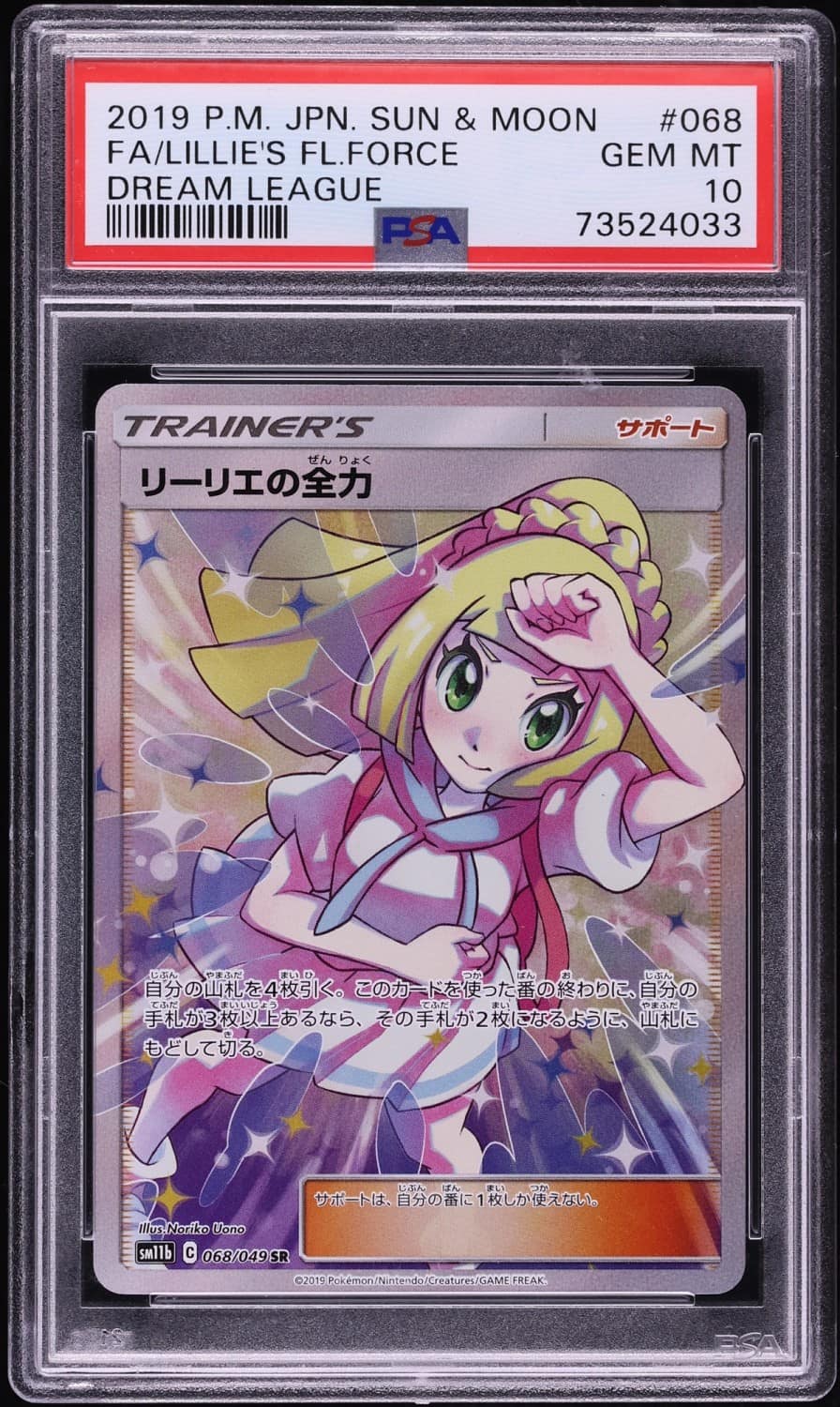 Lillie'S Full Force