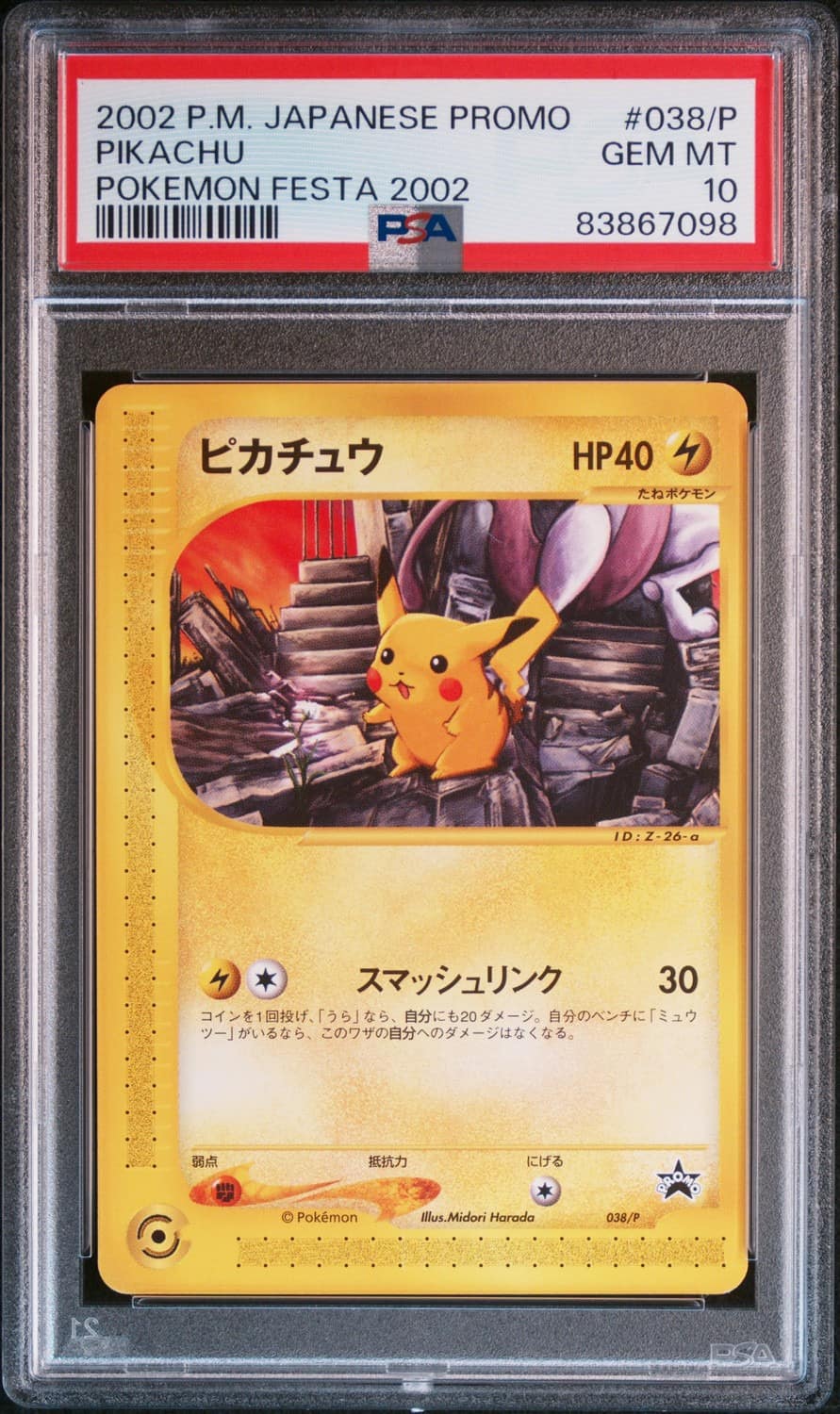 Pikachu