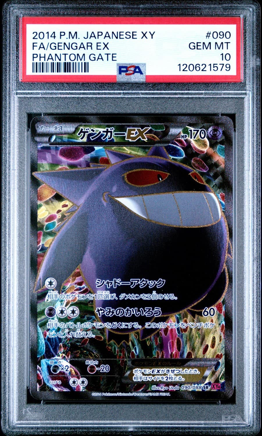 Gengar Ex