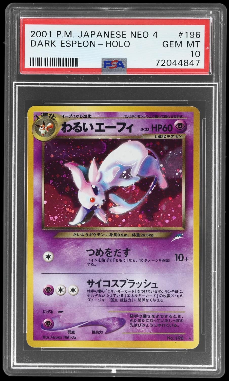 Dark Espeon