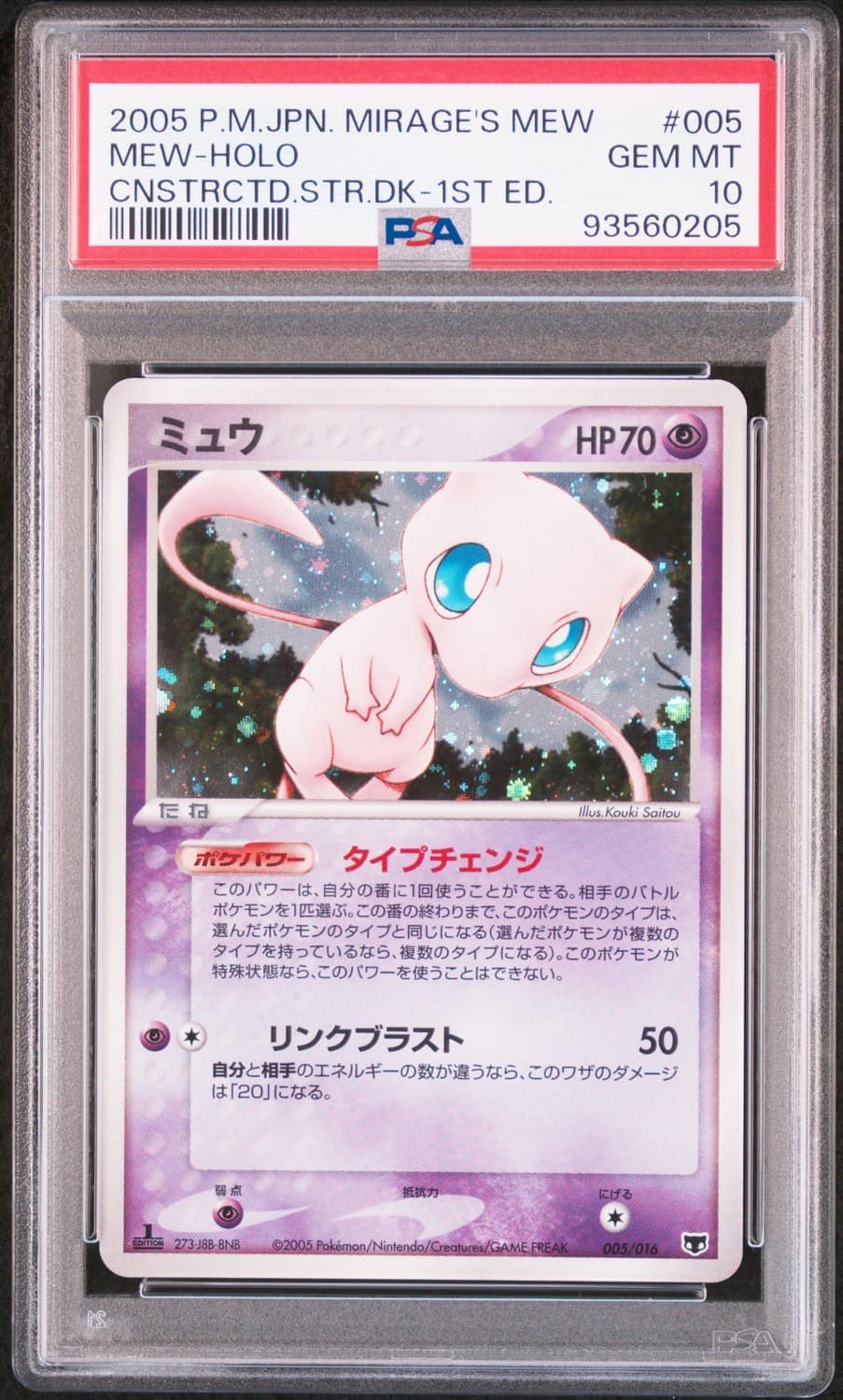 Mew