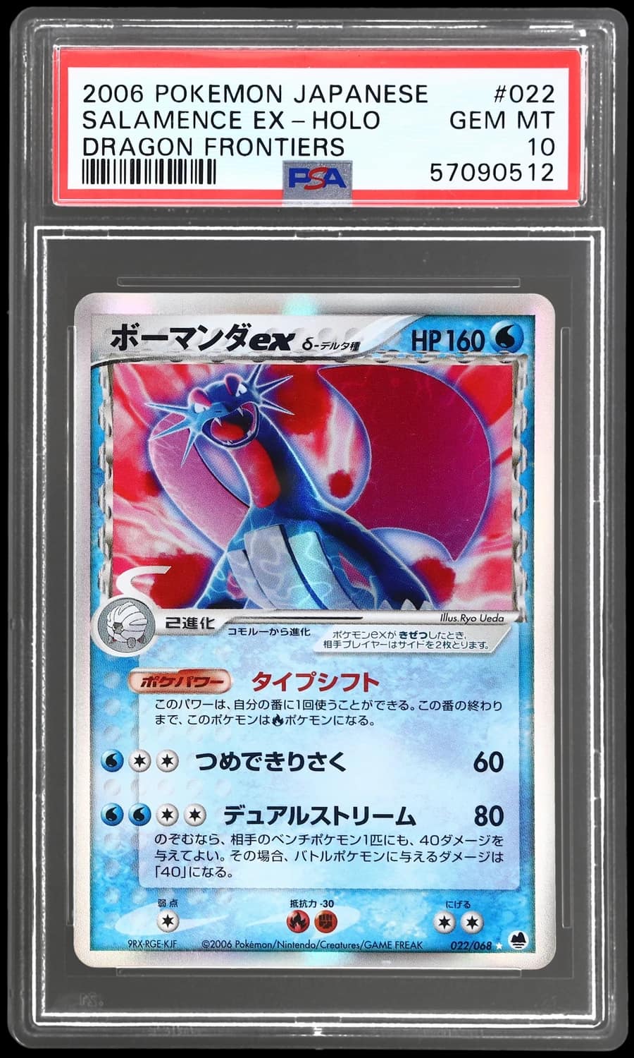 Salamence Ex