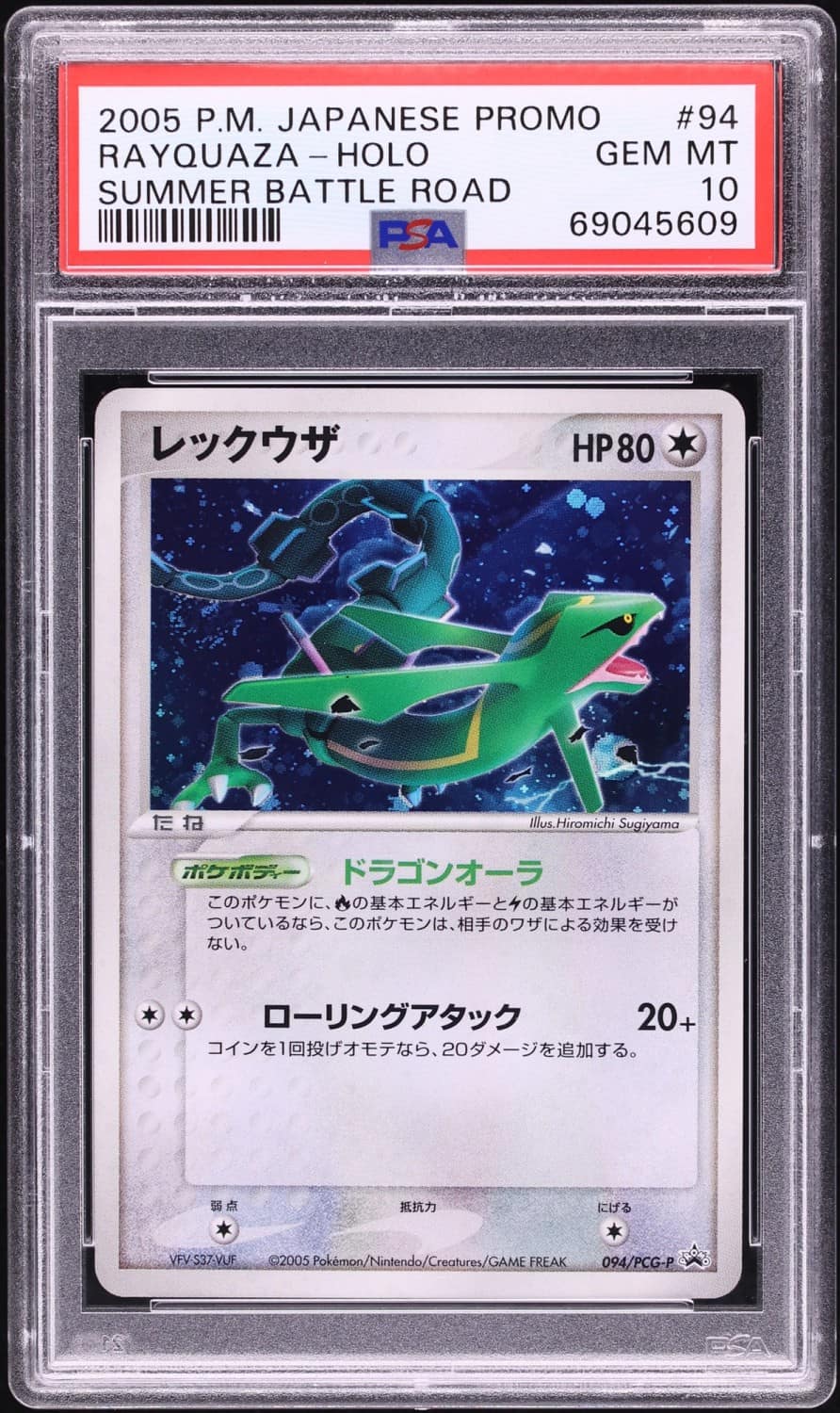 Rayquaza