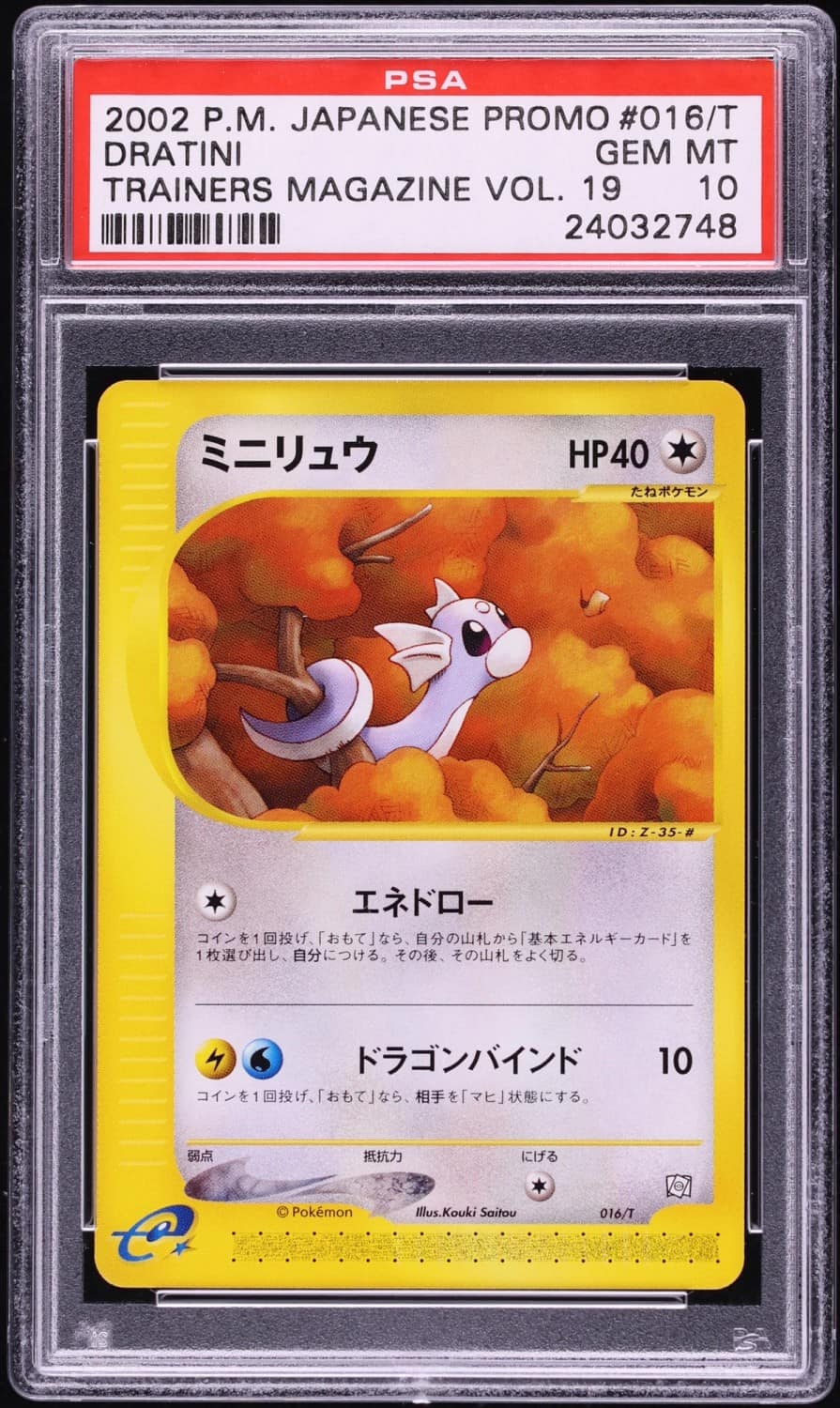 Dratini