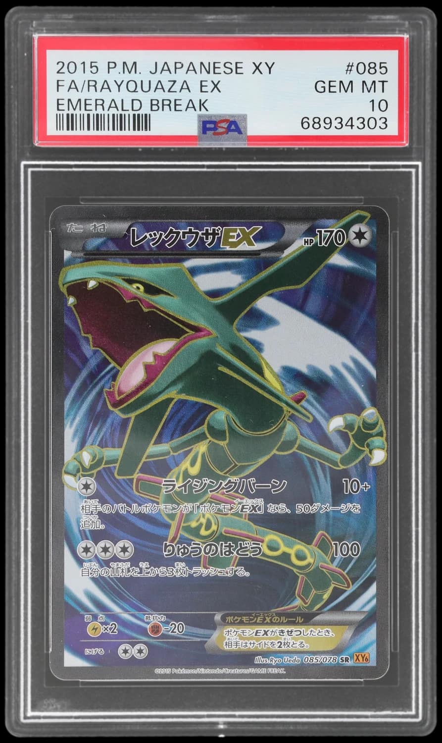 Rayquaza Ex