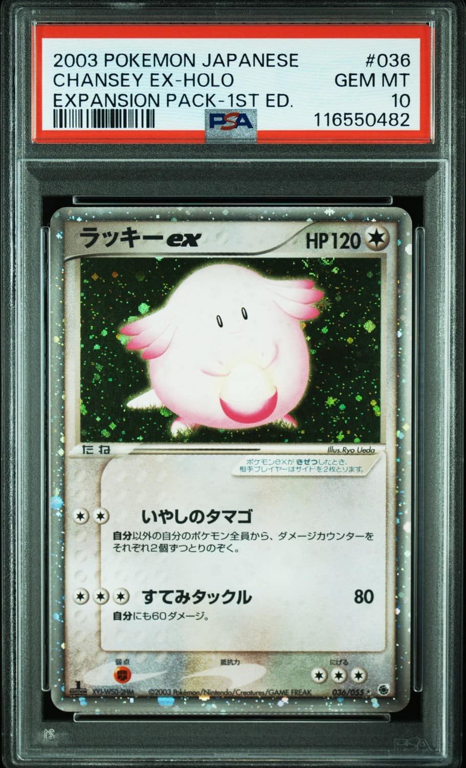 Chansey Ex